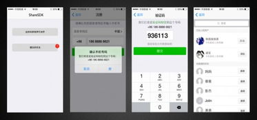 移動開發服務商Mob推出免費短信驗證碼SDK，助力開發者高效驗證