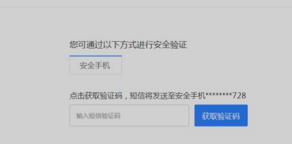 如何通過(guò)短信驗(yàn)證碼找回您的163郵箱