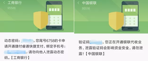 防不勝防！繼“殺豬盤(pán)”后，“殺魚(yú)盤(pán)”又來(lái)勢(shì)洶洶警惕短信驗(yàn)證碼成新型陷阱焦案例深入分析