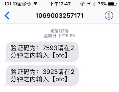 手機(jī)號(hào)碼11位數(shù)字暗藏玄機(jī) 驗(yàn)證碼背后的科技利與弊