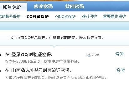如何解除手機(jī)登錄時(shí)的短信驗(yàn)證碼驗(yàn)證